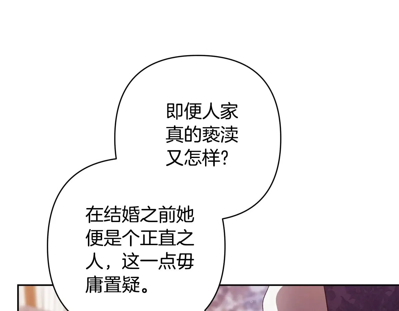 第77话 婚姻原则195