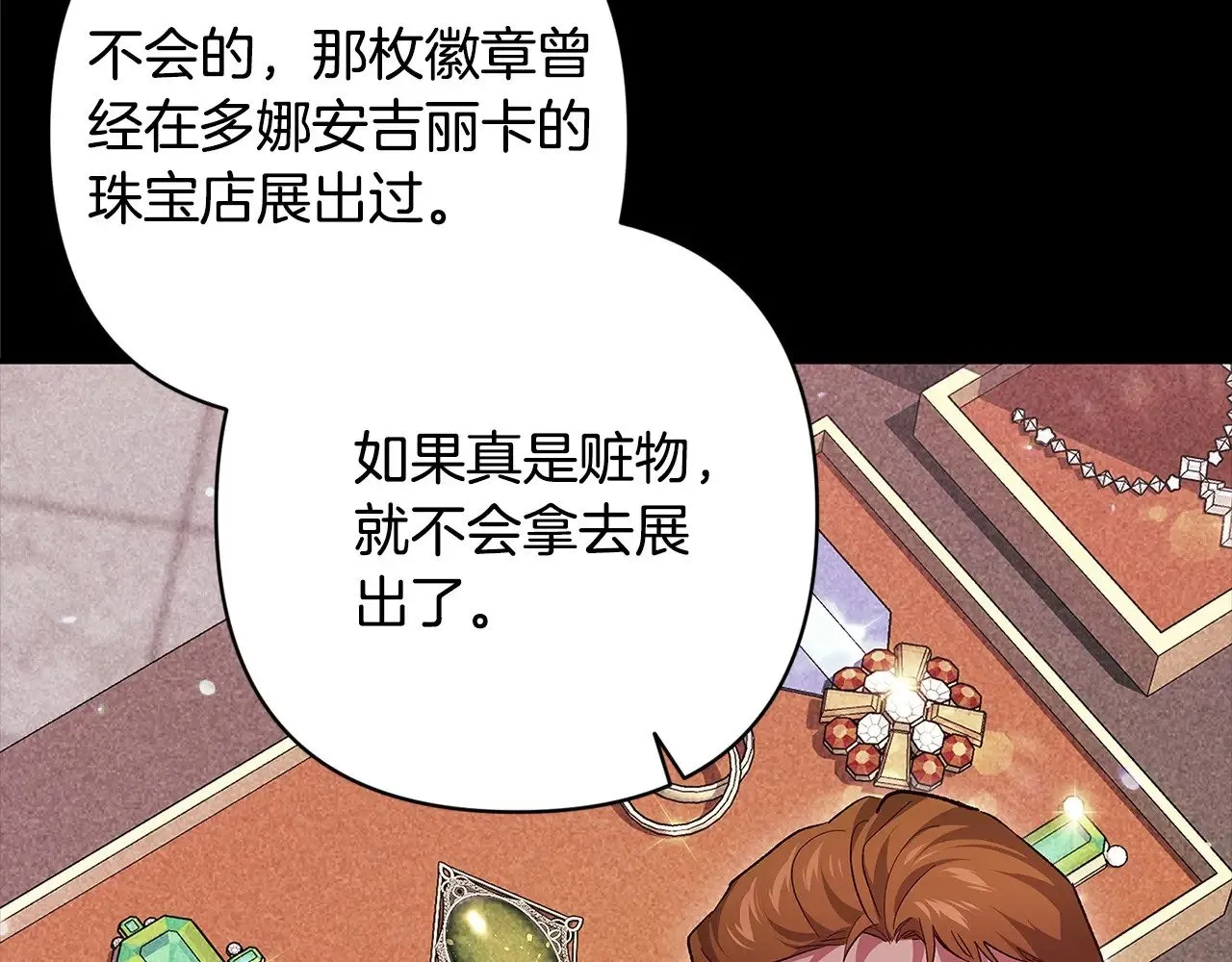 第66话  结了婚就背弃父母的不孝女36