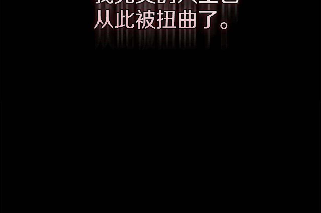 第3话 我要他做未婚夫64