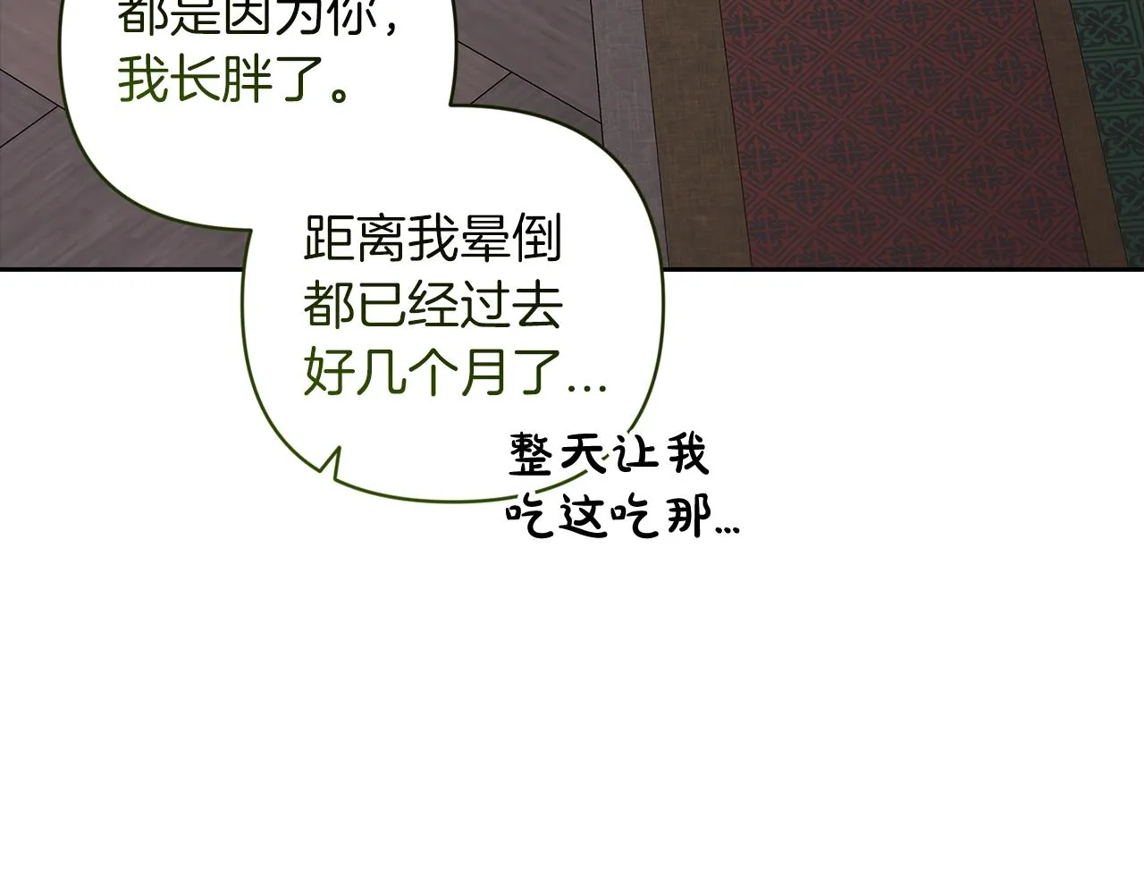 第43话 我会再努力努力的！36