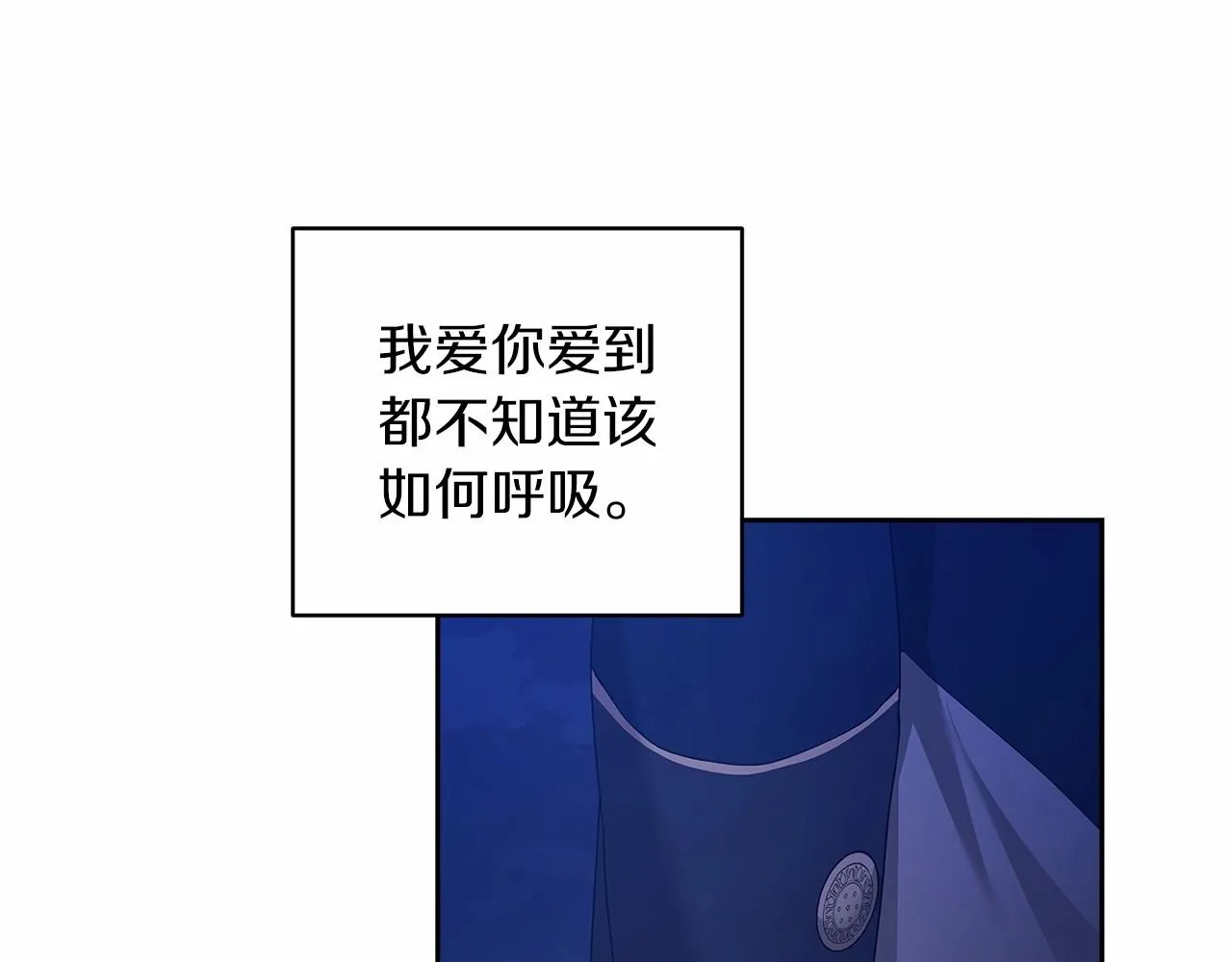第41话 你从不想要我的爱…152