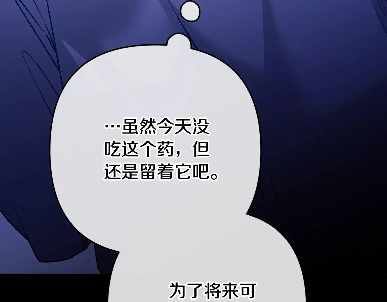 第72话 向我示好48