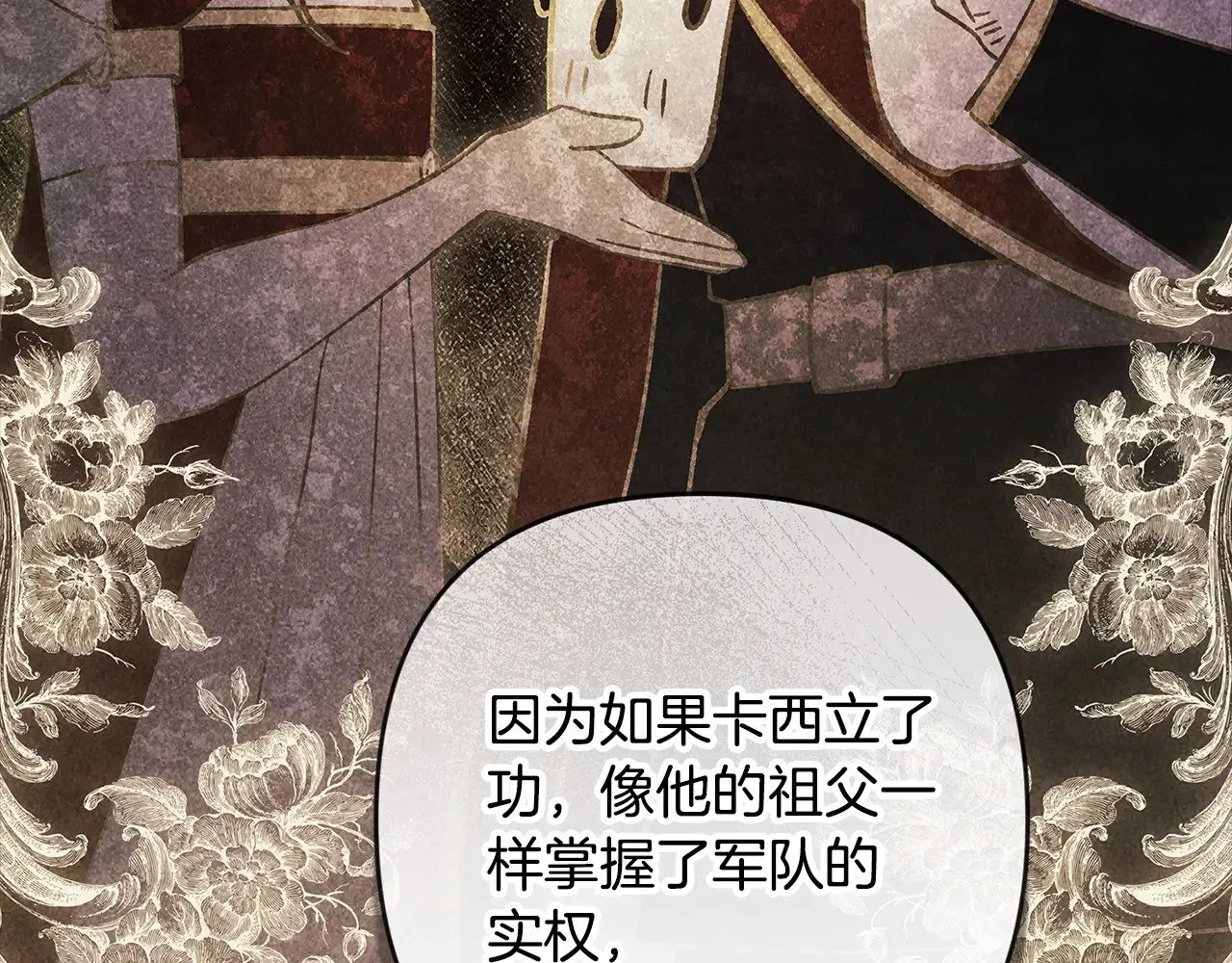 第75话 迷失了自己142