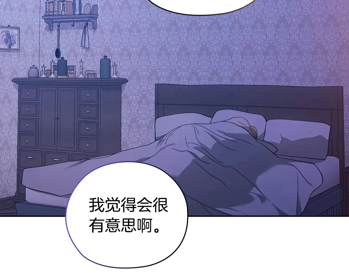 第64话 筋疲力尽的一天155