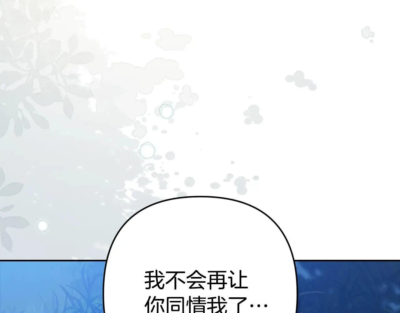 第71话 想快点要孩子76