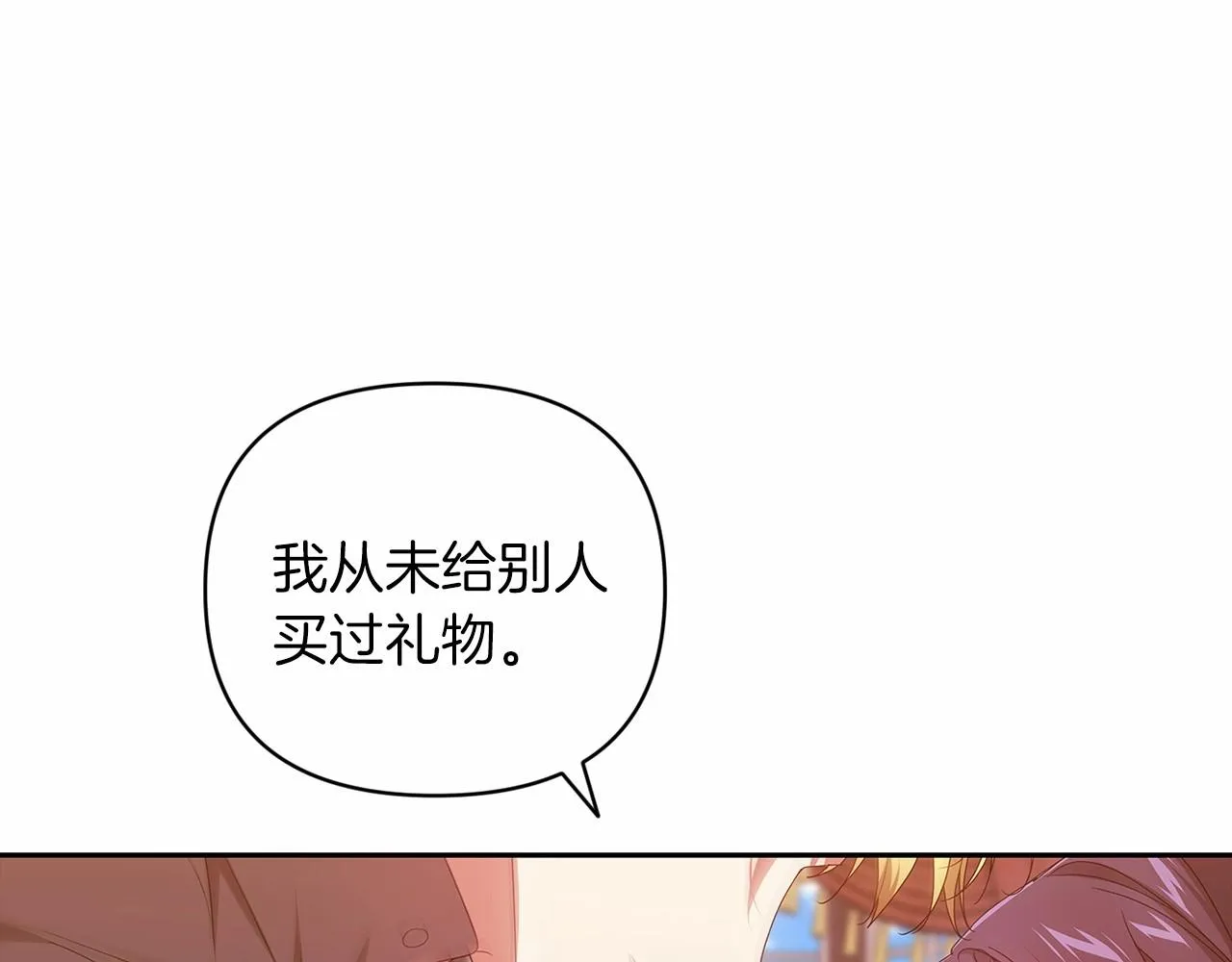 第40话 我只为你花钱112