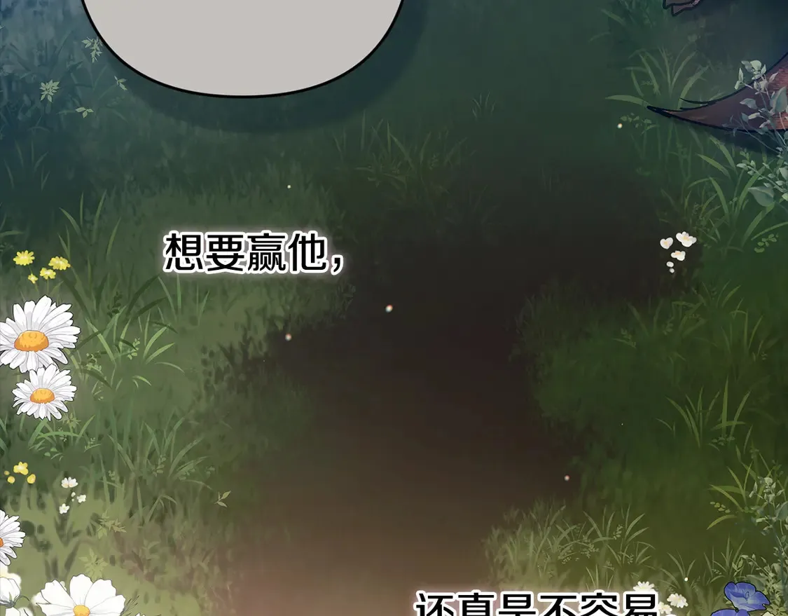 第62话 因为他，尝到了权利的甜头210