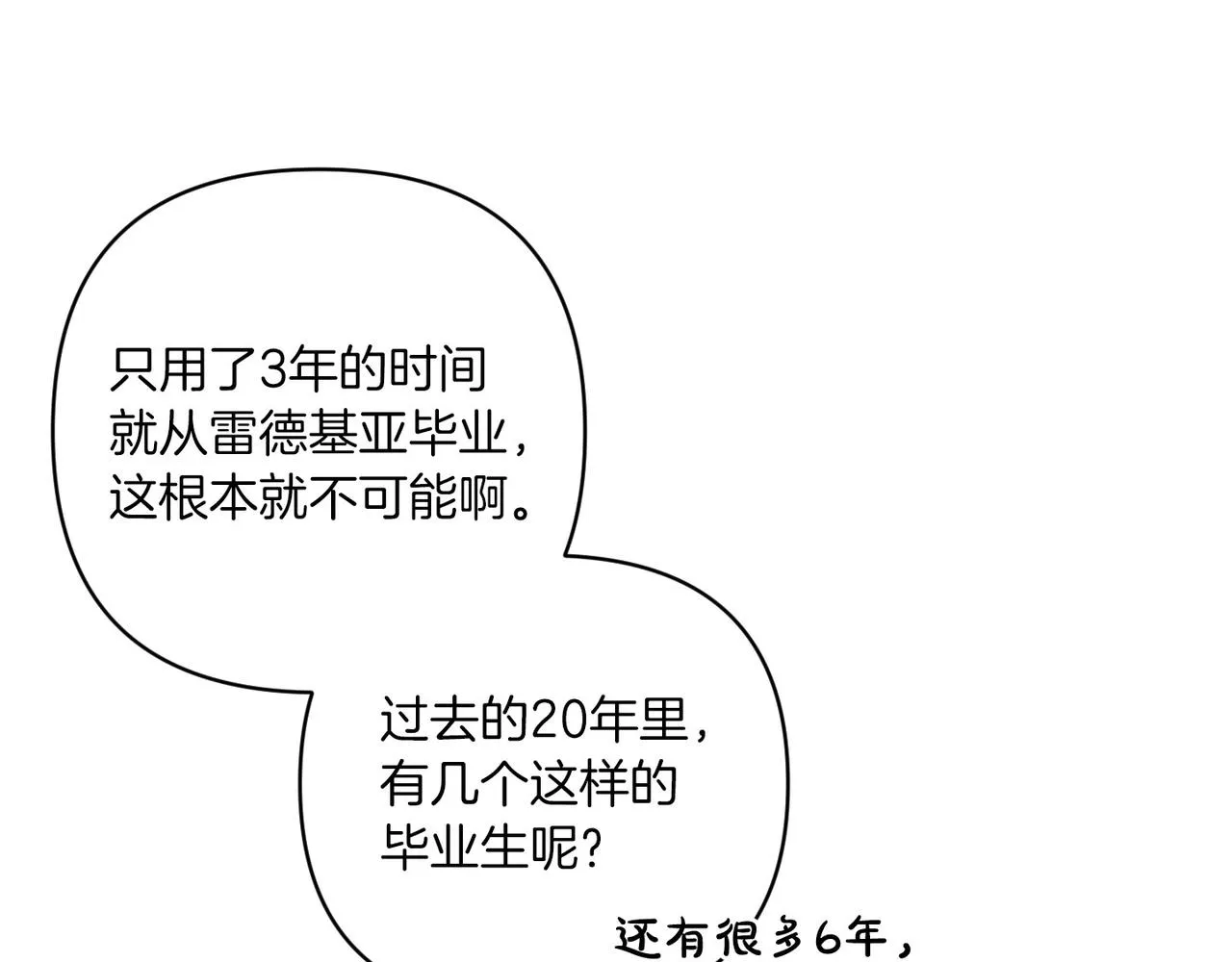 第45话 我担心的是“他不和别的女人玩”65