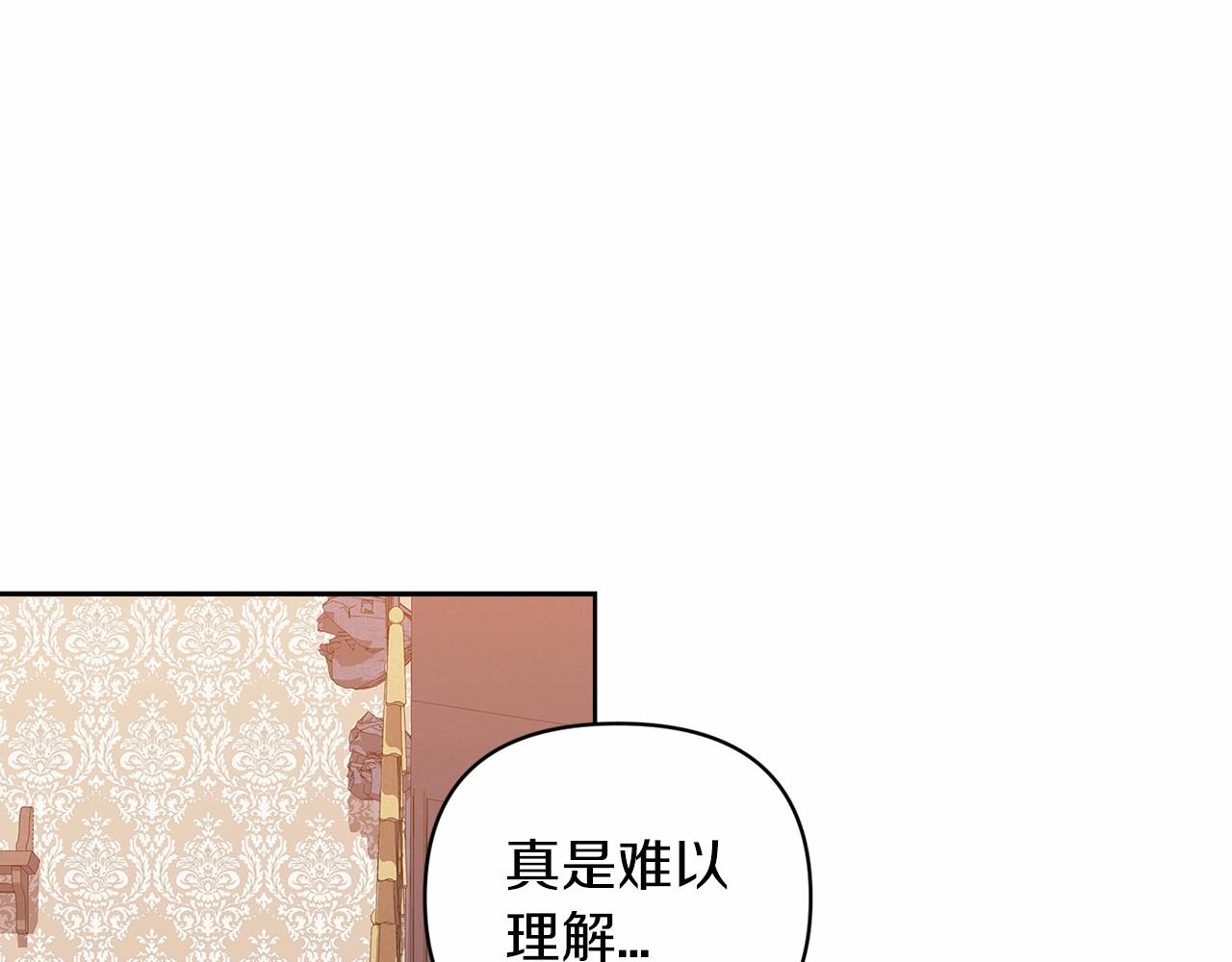 第24话 谁是棋子20