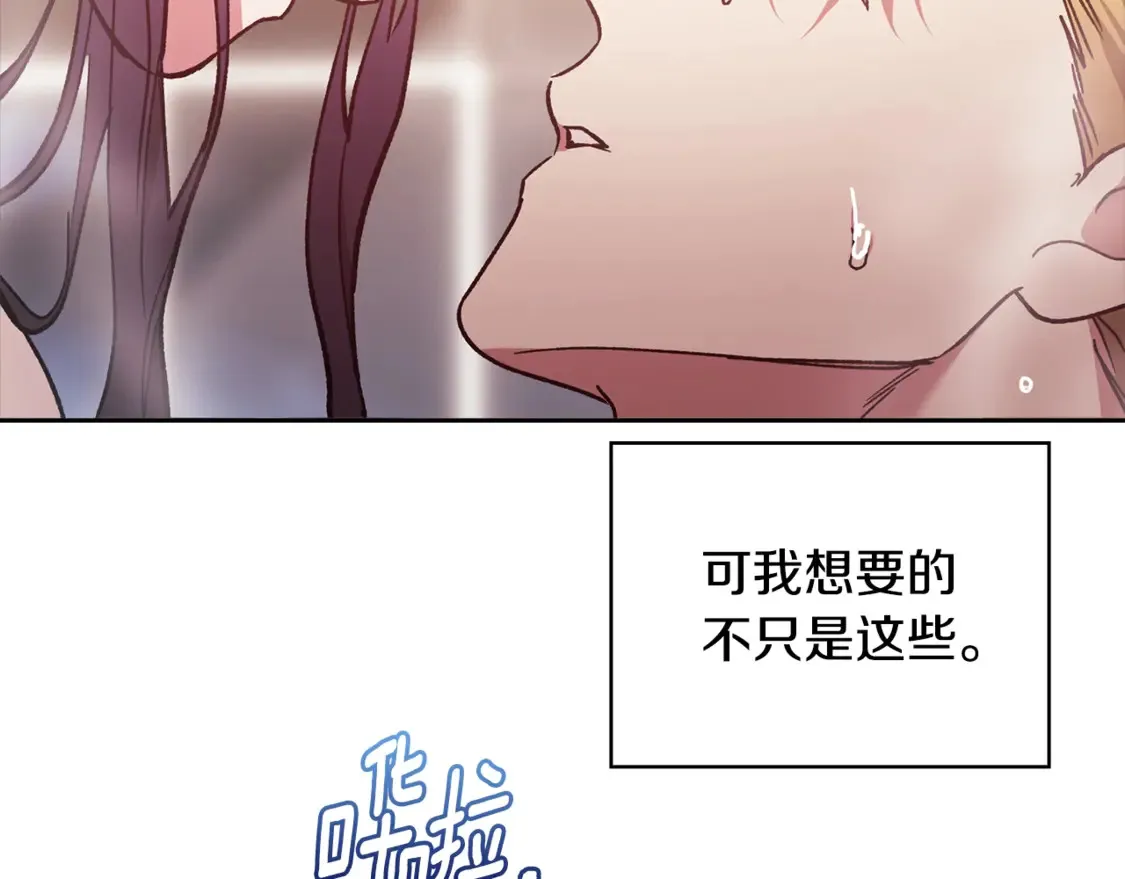 第64话 筋疲力尽的一天132