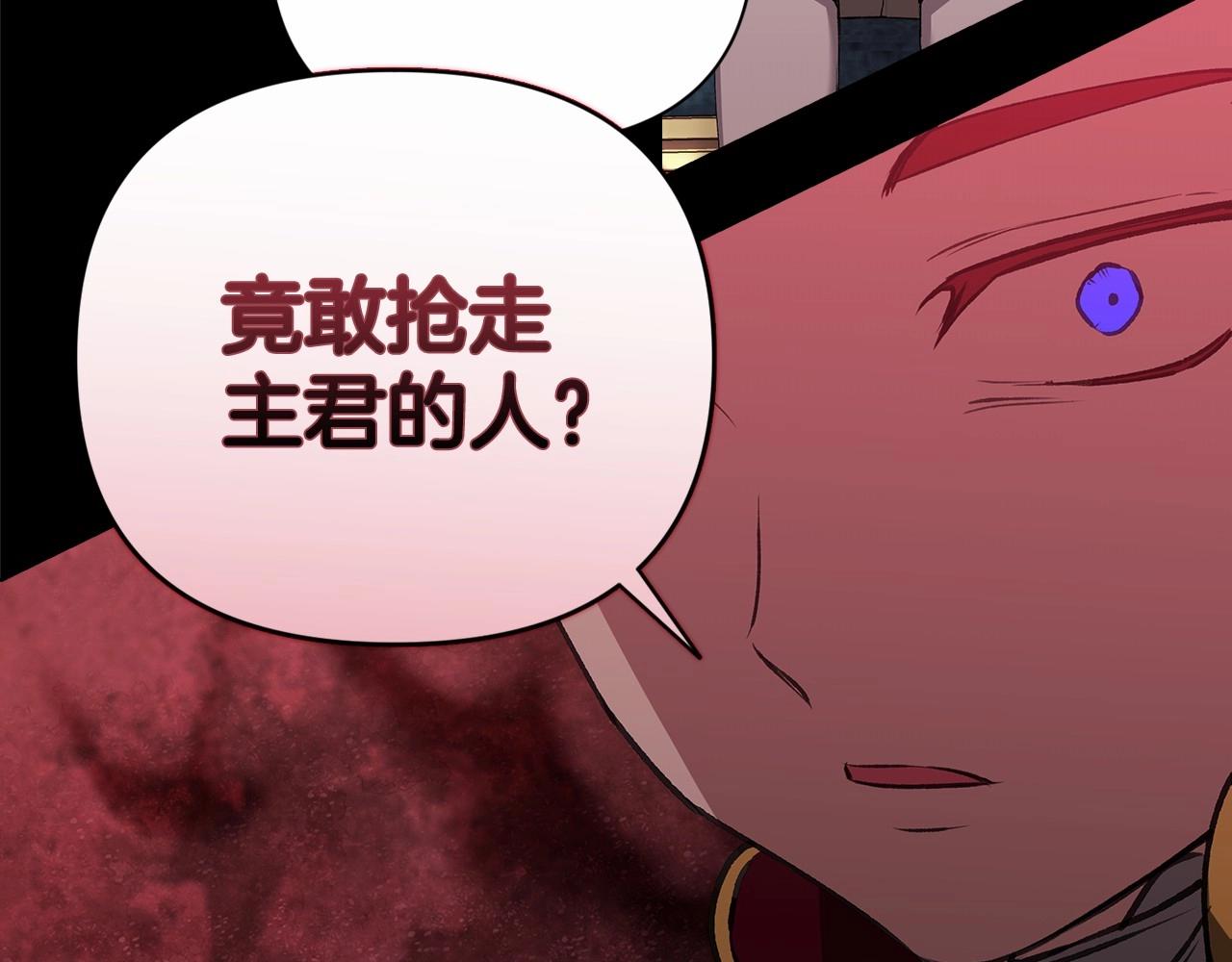 第3话 我要他做未婚夫86