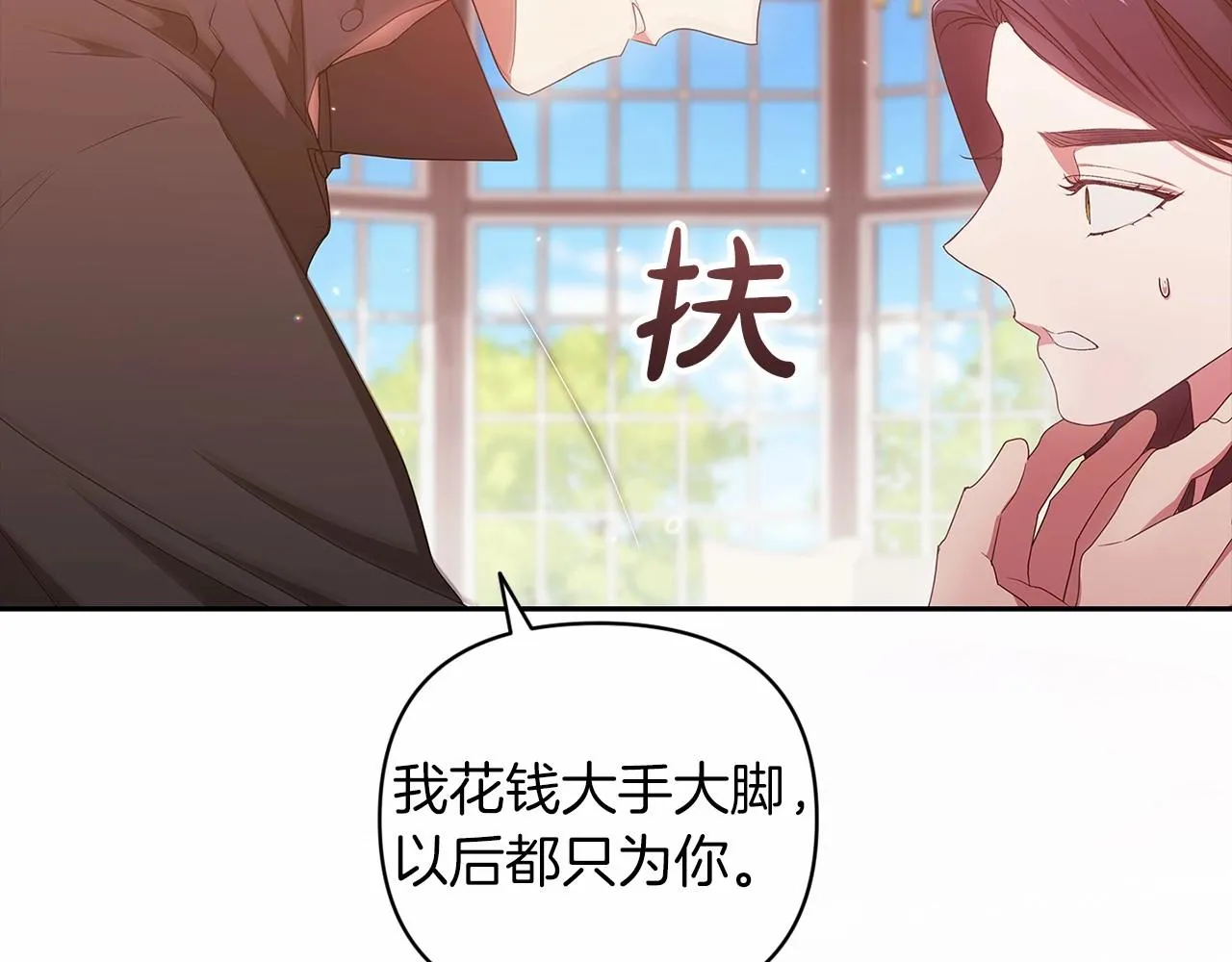 第40话 我只为你花钱113