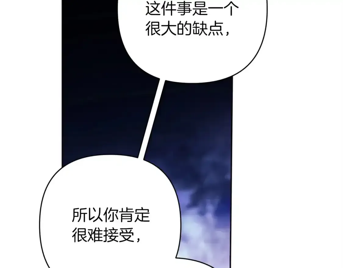 第49话 生下孩子就离开卡西62