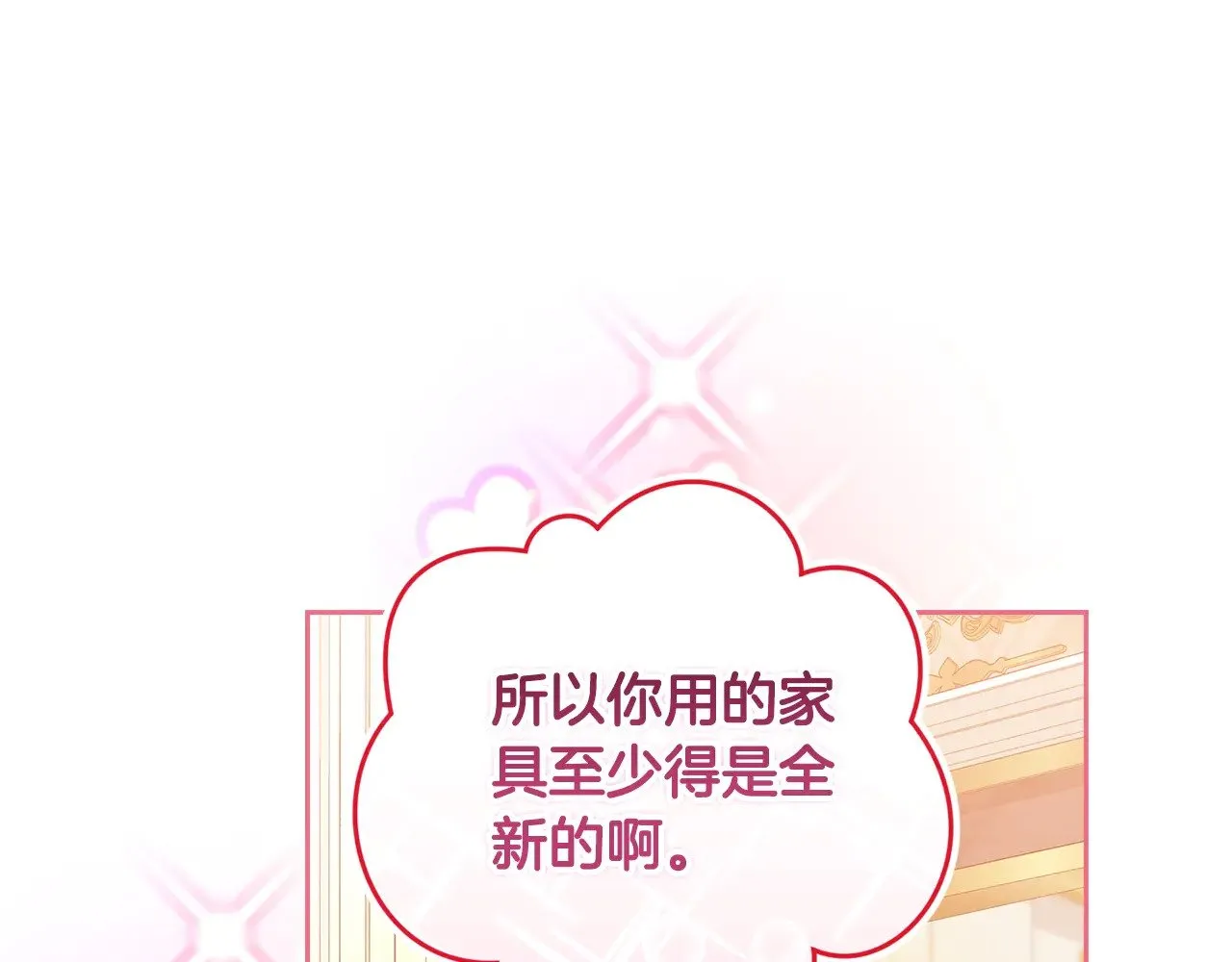 第74话 婆婆好宠，爱了221