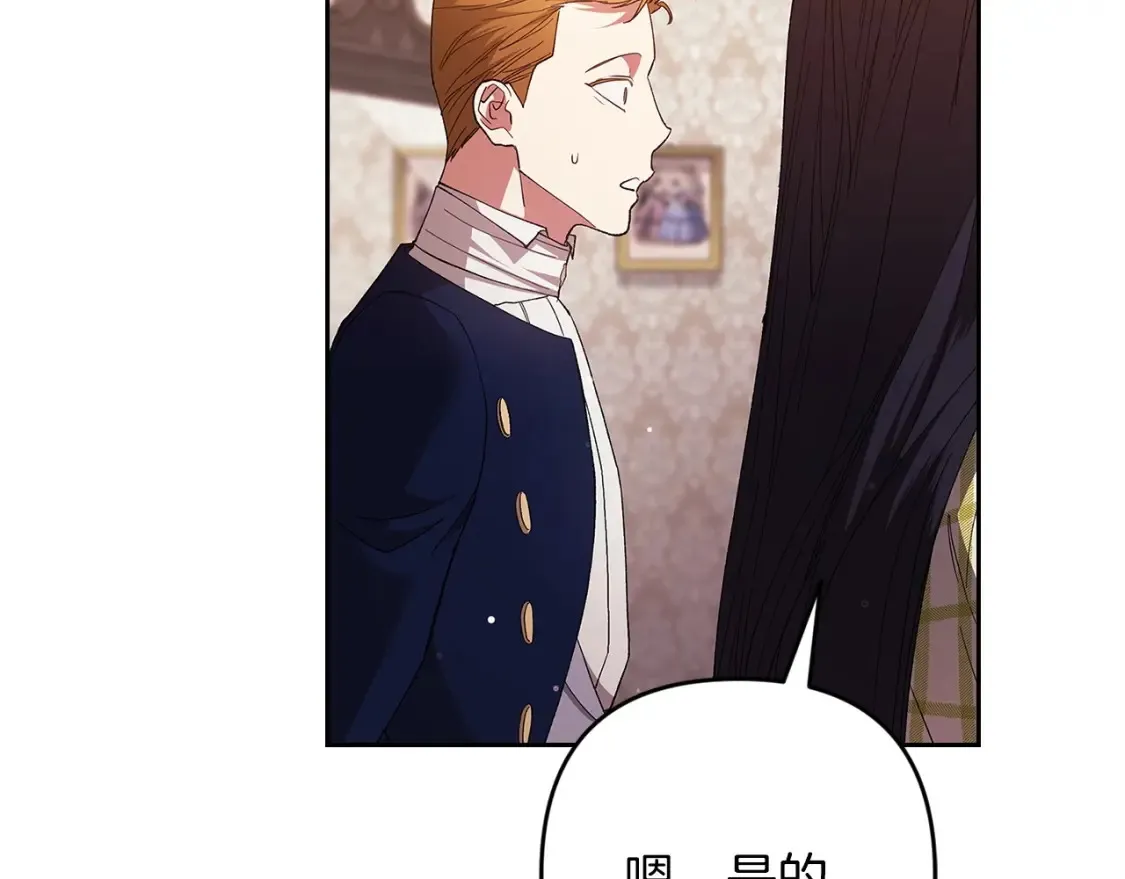第58话 每年冬天感冒发热一次119