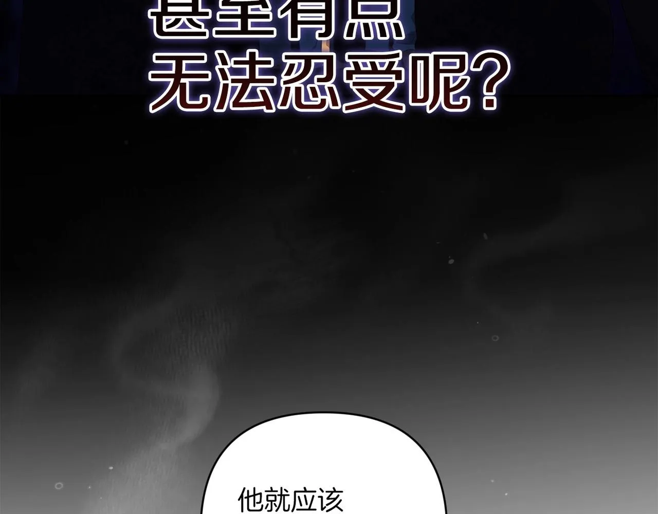 第45话 我担心的是“他不和别的女人玩”92