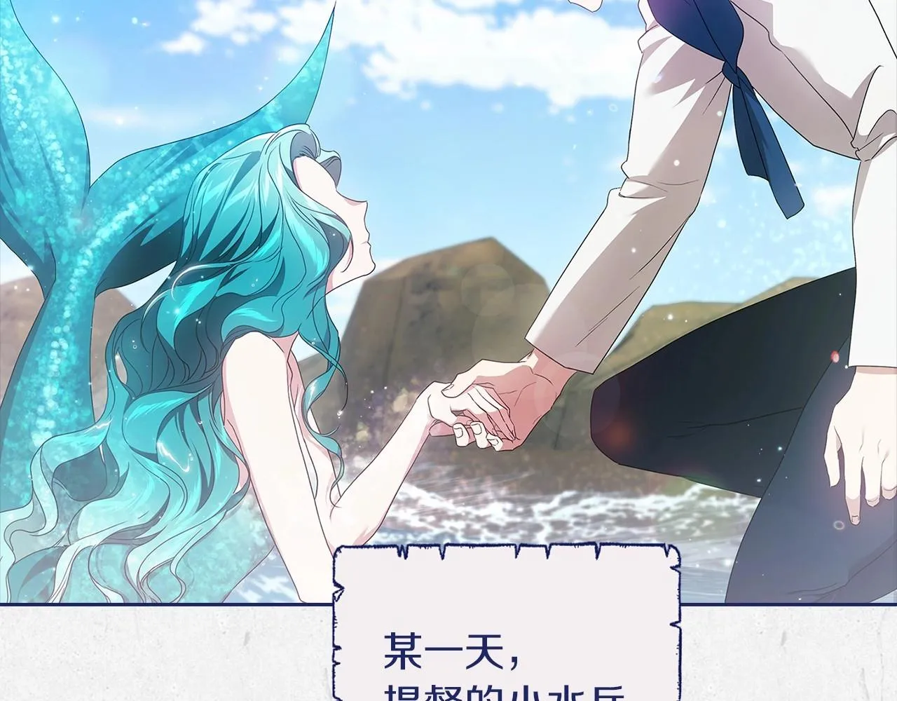 第41话 你从不想要我的爱…102