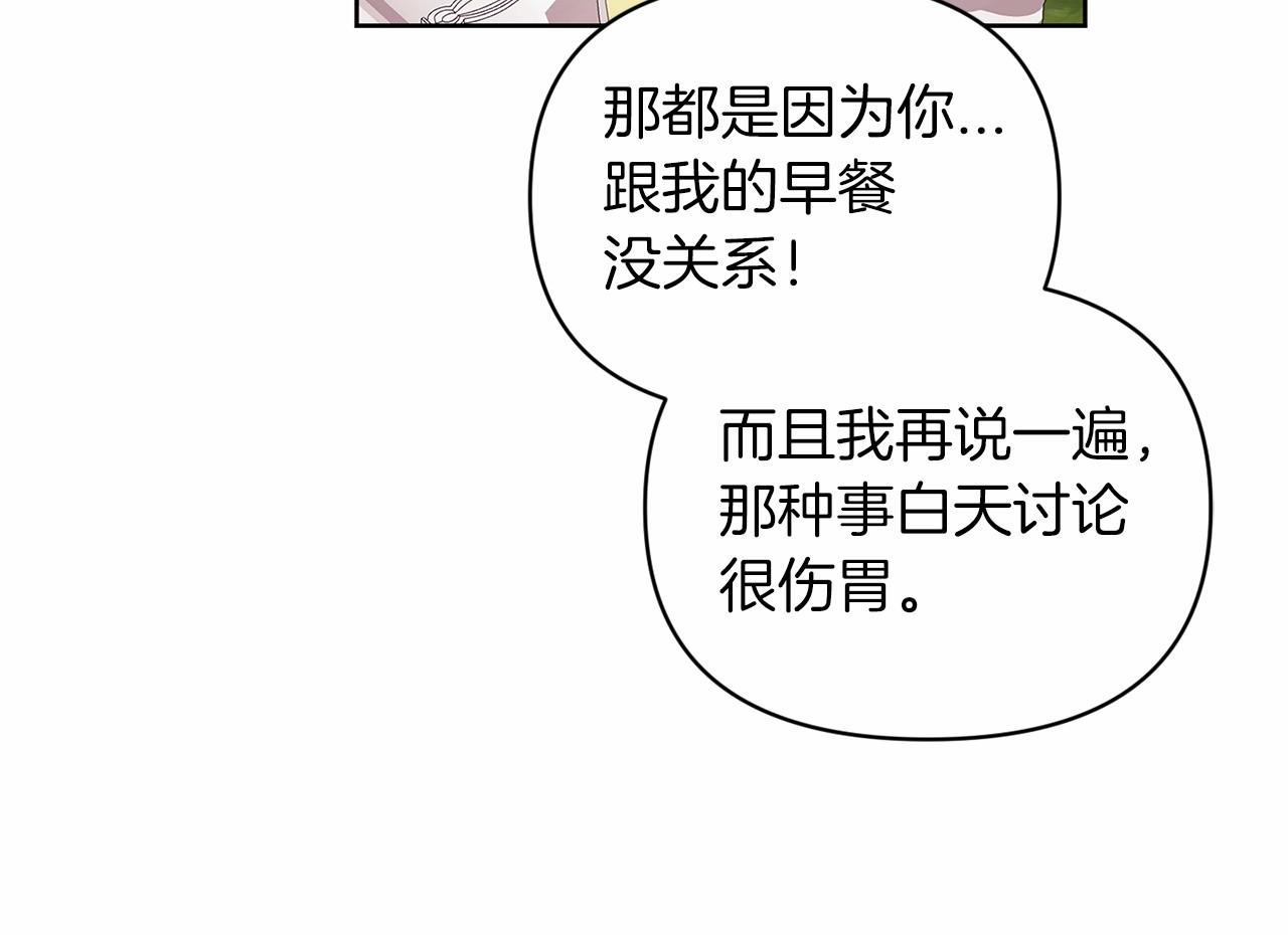 第27话 我喂你吃160