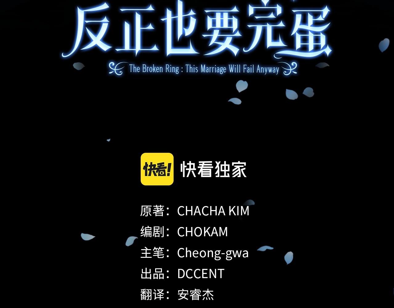 第5话 你不值得36