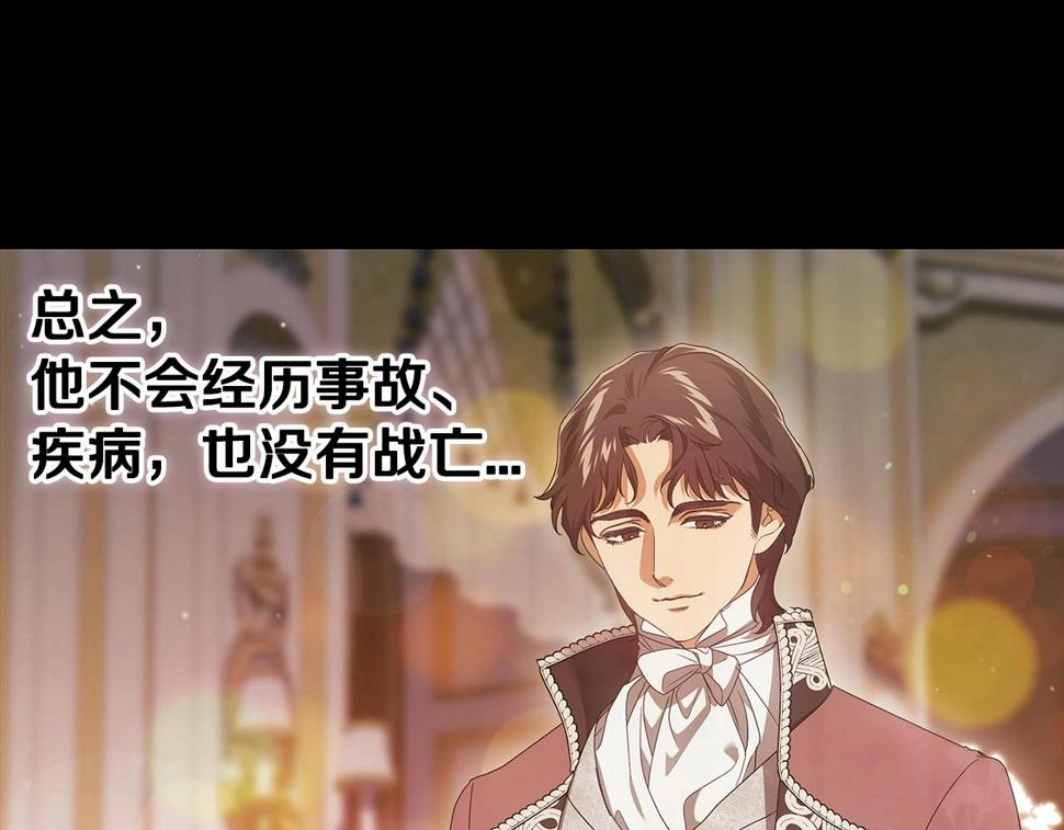 第33话 他是我选的31