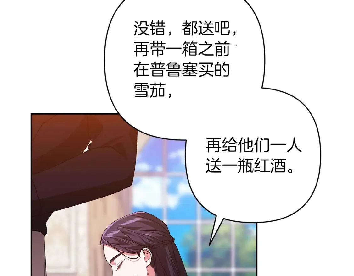第55话 我怕身上有味道169