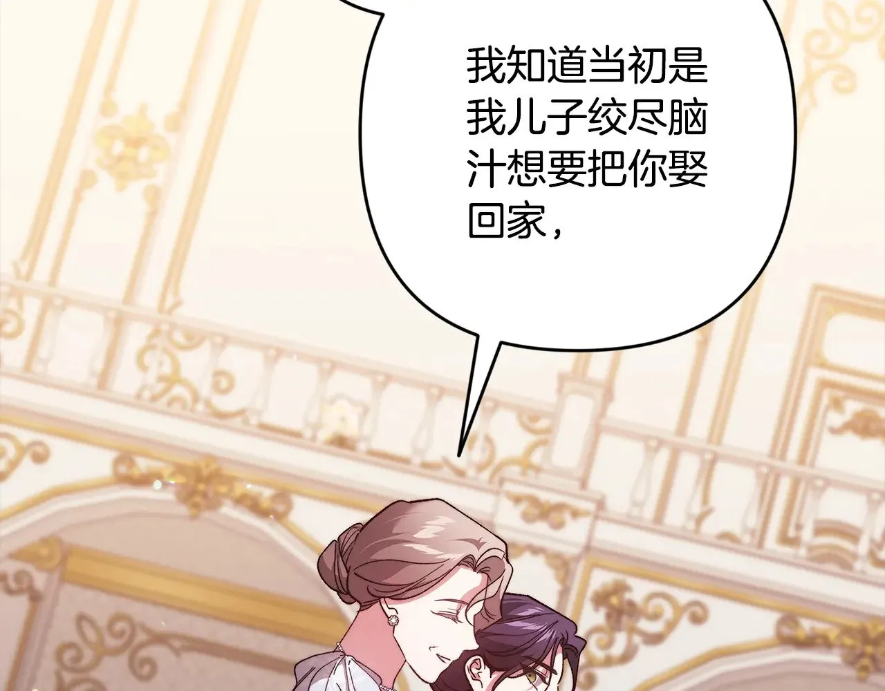 第74话 婆婆好宠，爱了109