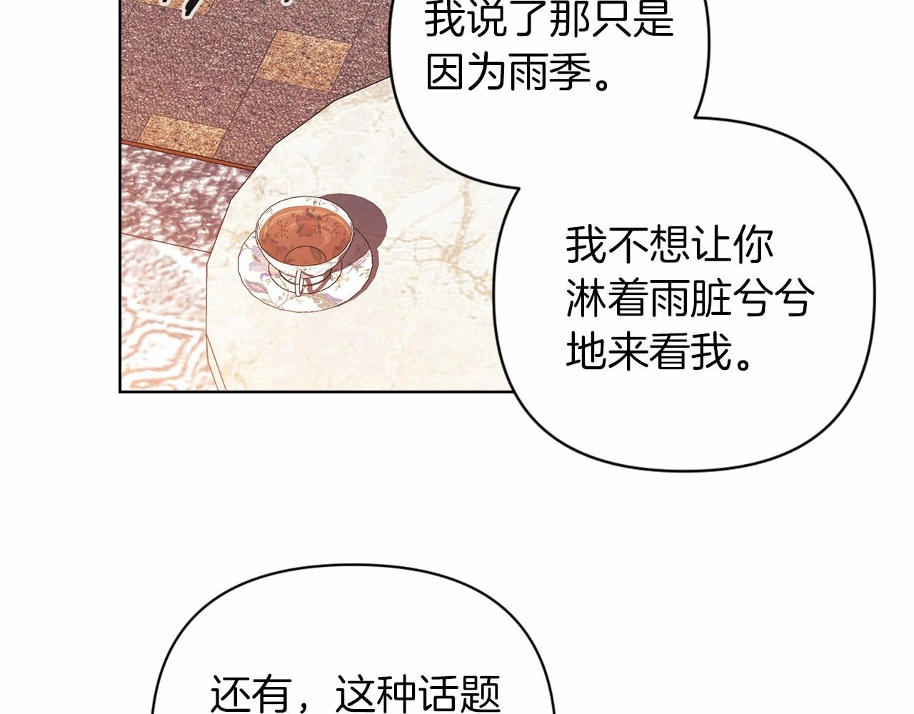 第2话 她不爱我？!87