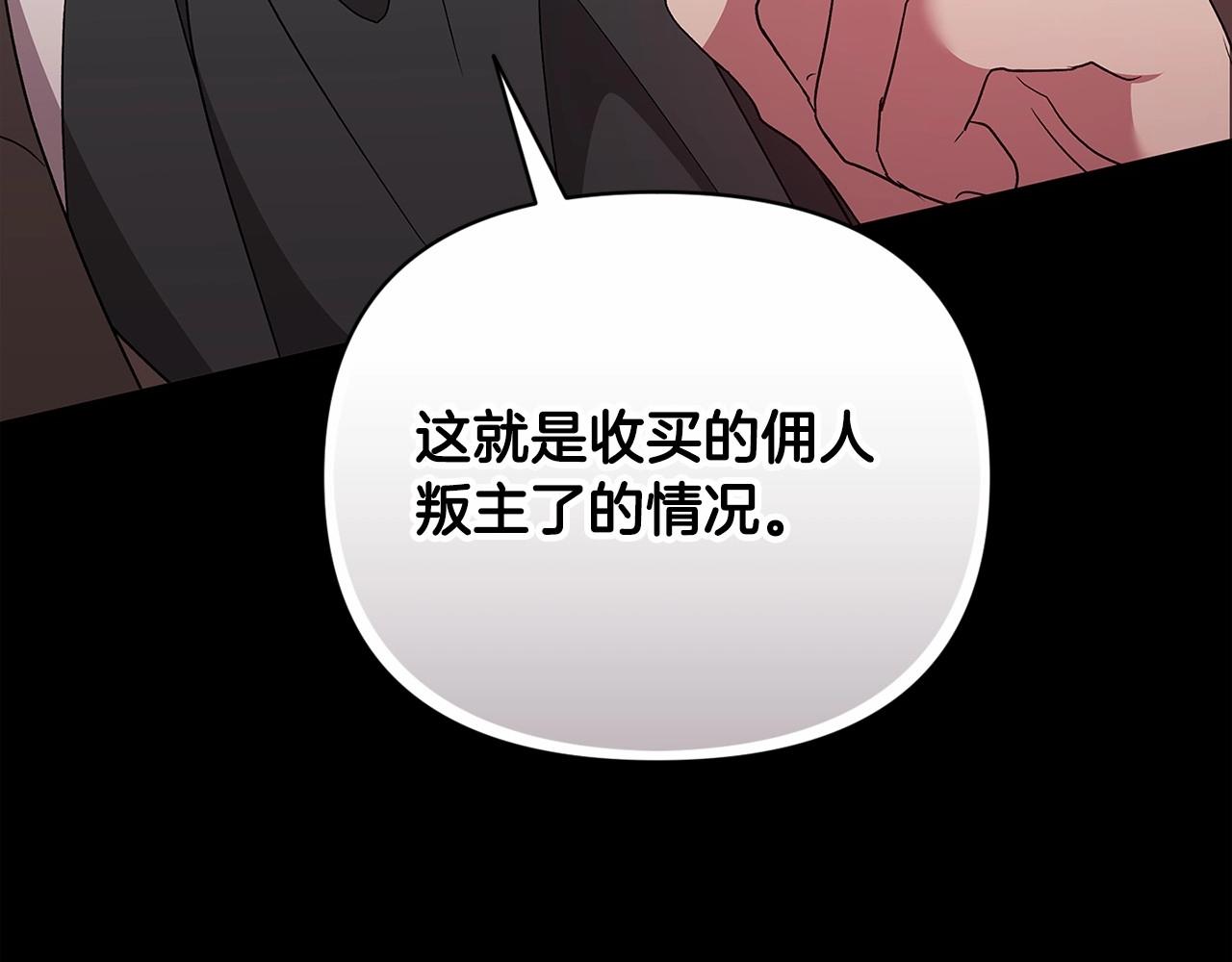 第24话 谁是棋子67