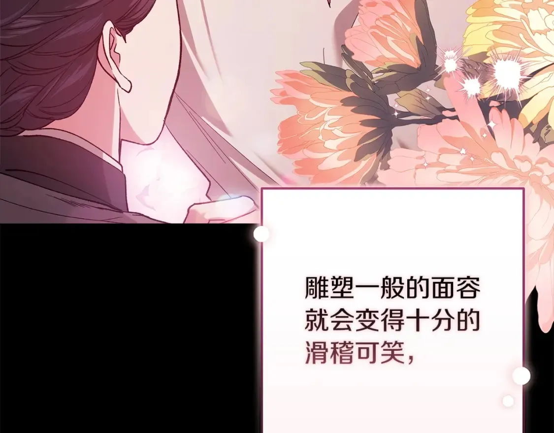 第56话 被她可爱到不知所措51