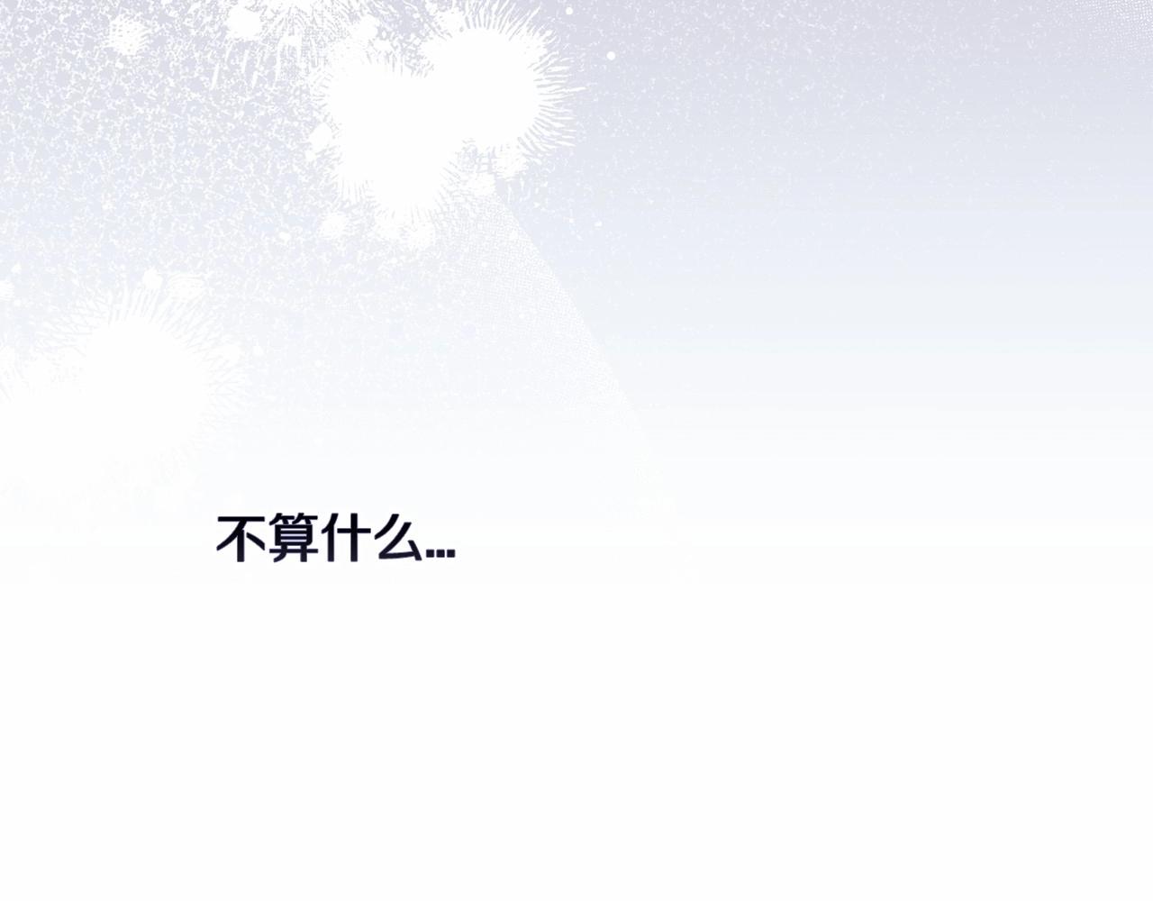 第18话 我别扭又可爱的妻子17