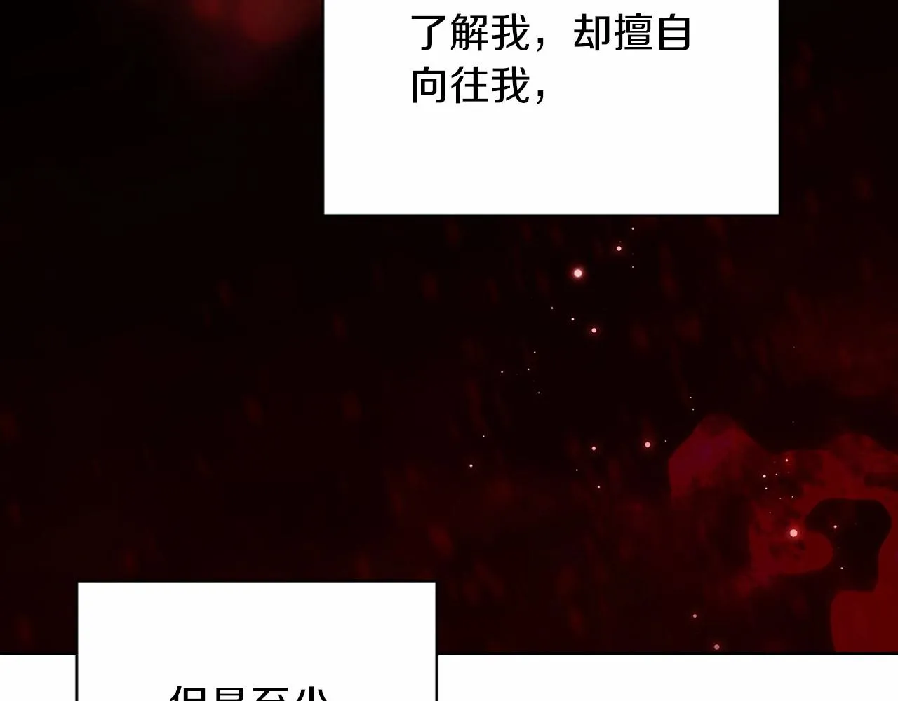 第43话 我会再努力努力的！122