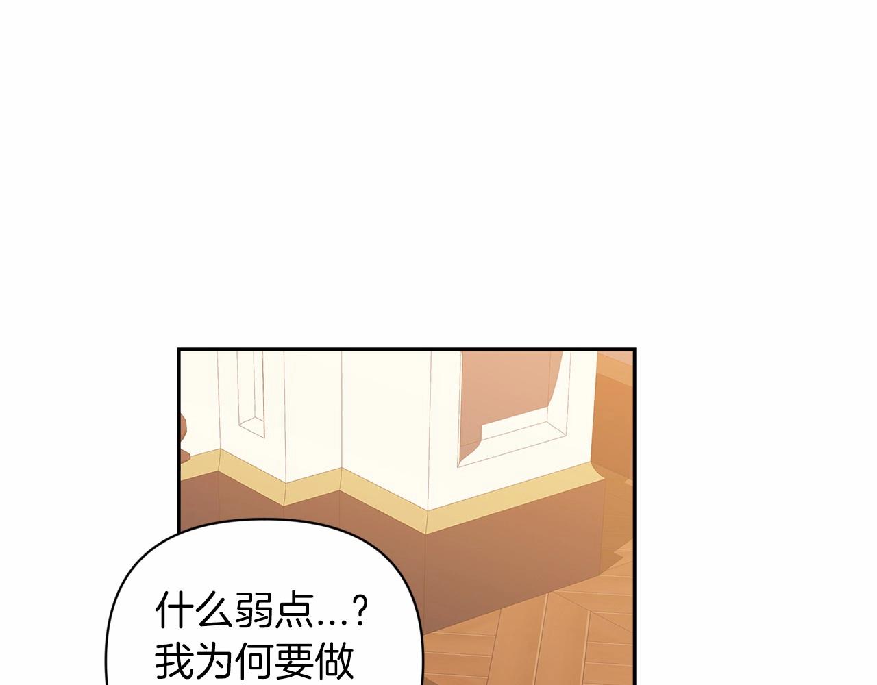 第12话 我那不成器的下属114