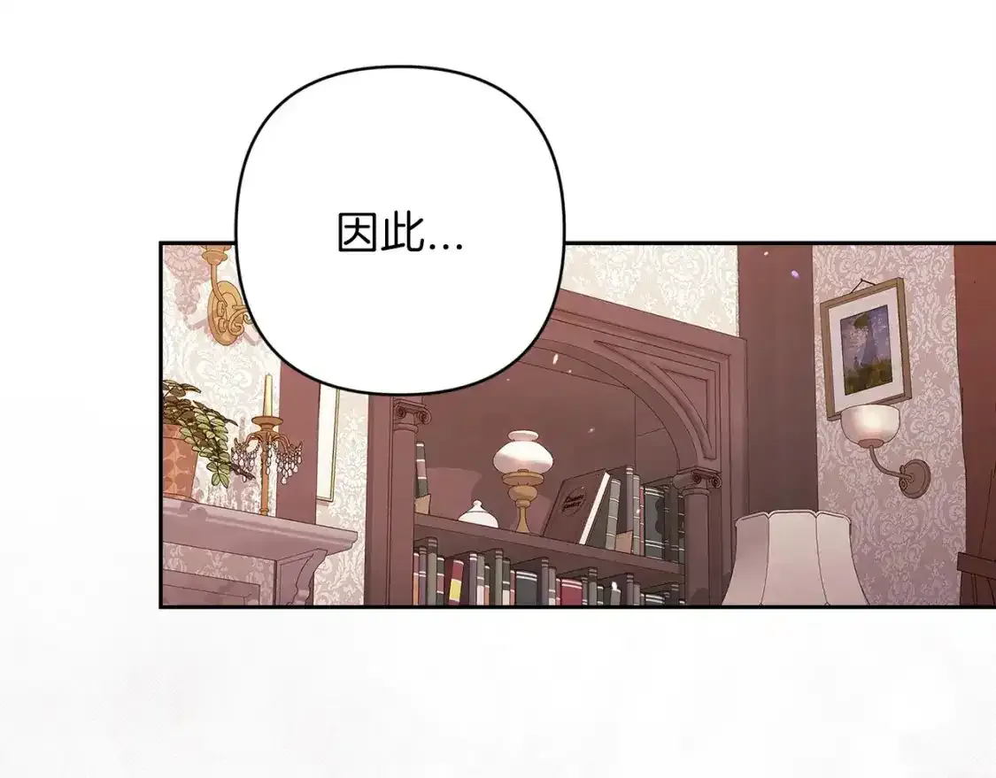 第51话 你生来就是为了嘲笑我106