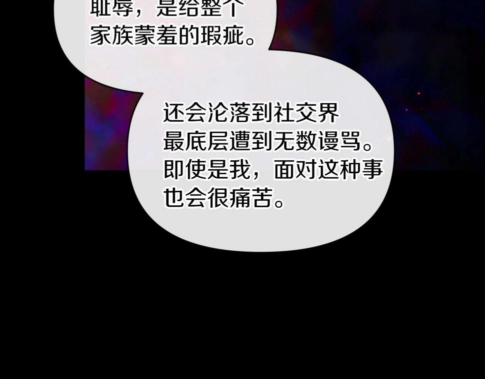 第33话 他是我选的47
