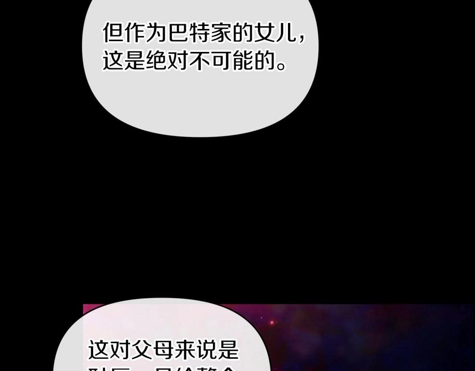 第33话 他是我选的46