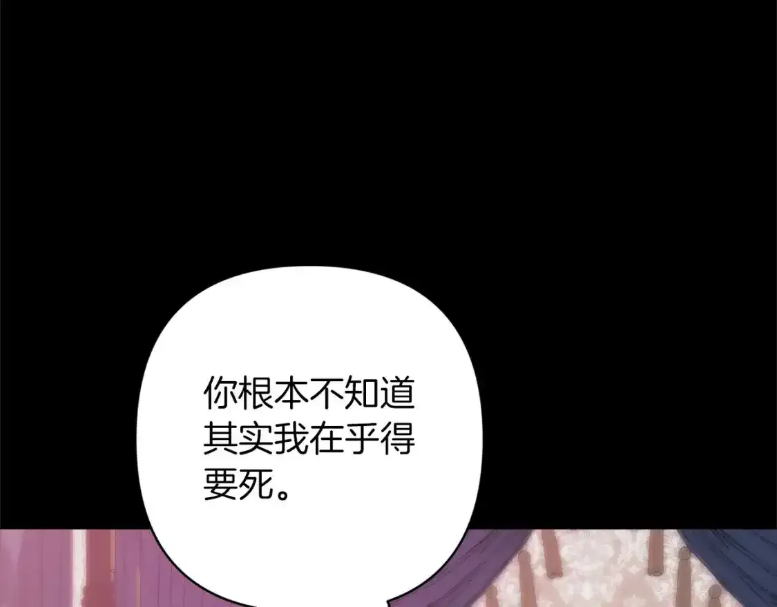 第47话 其他男人怎么能跟你比较呢？101