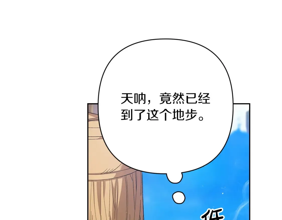 第56话 被她可爱到不知所措160