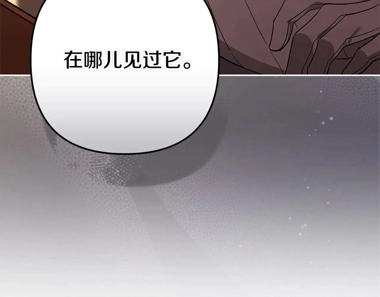 第66话  结了婚就背弃父母的不孝女76
