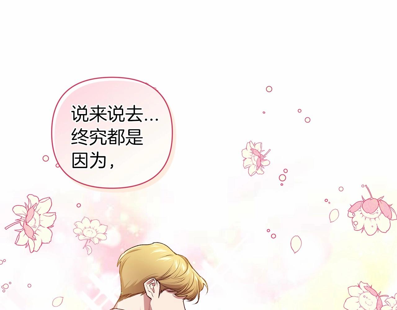 第8话 不按常理出牌87