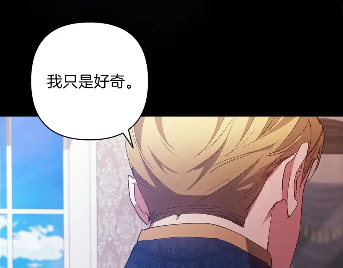 第48话 只是为了一个好名声45