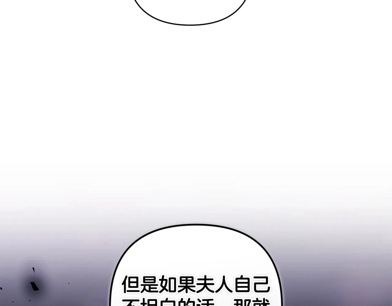 第45话 我担心的是“他不和别的女人玩”16