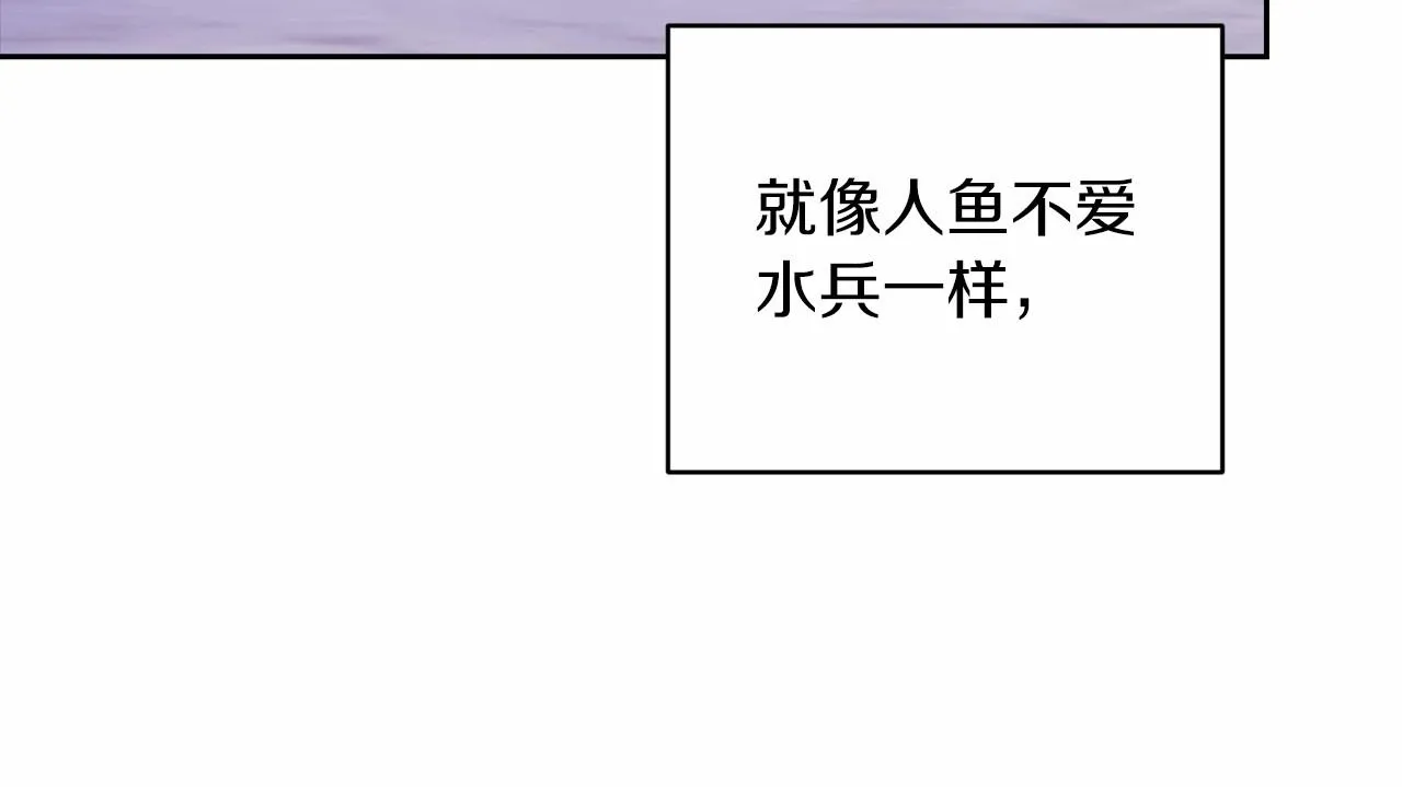 第41话 你从不想要我的爱…157