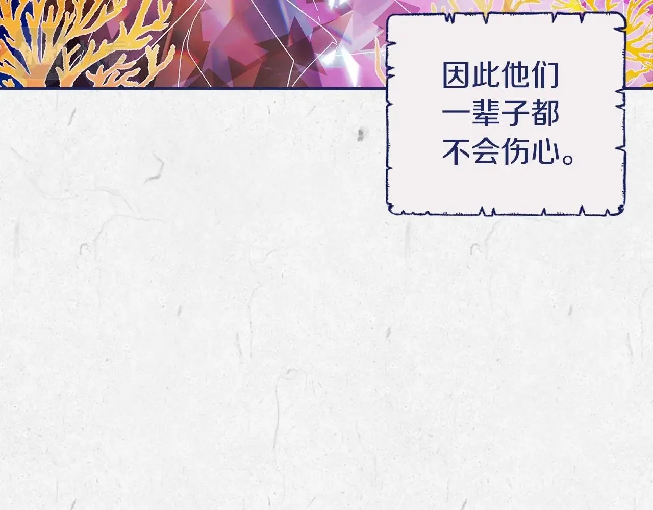第41话 你从不想要我的爱…100