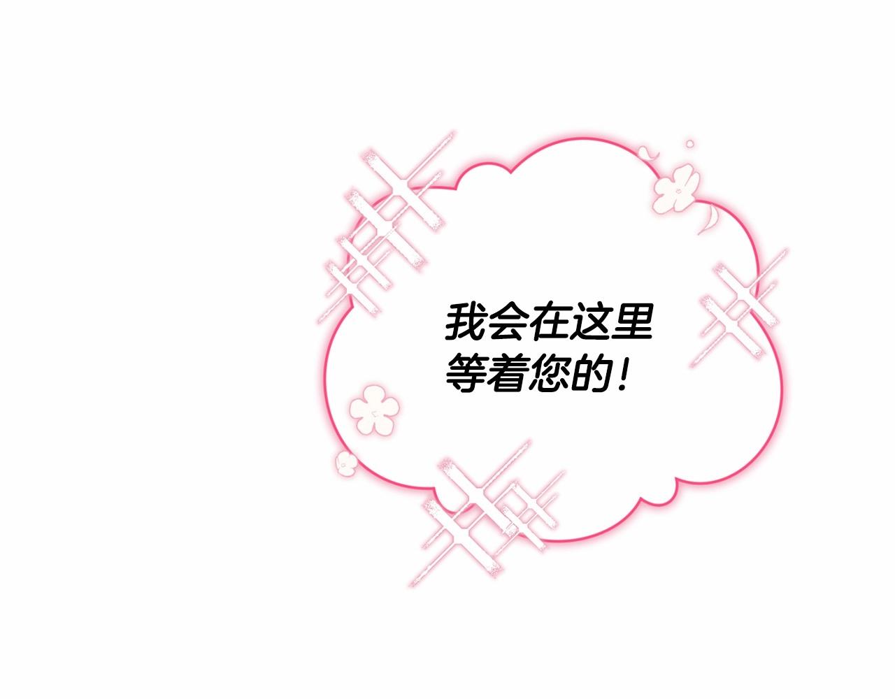 第7话 我我我…不一样了？！30