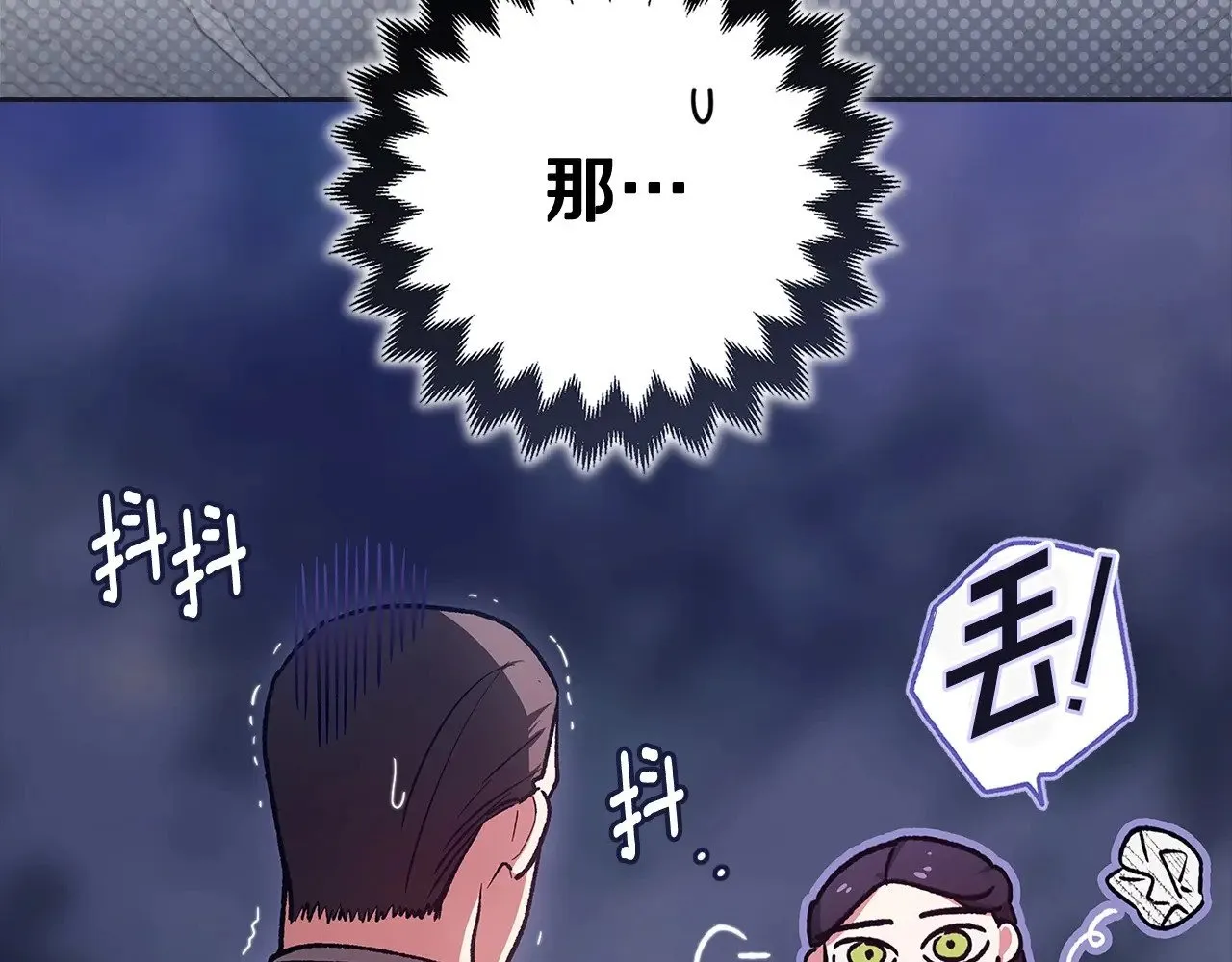 第66话  结了婚就背弃父母的不孝女94