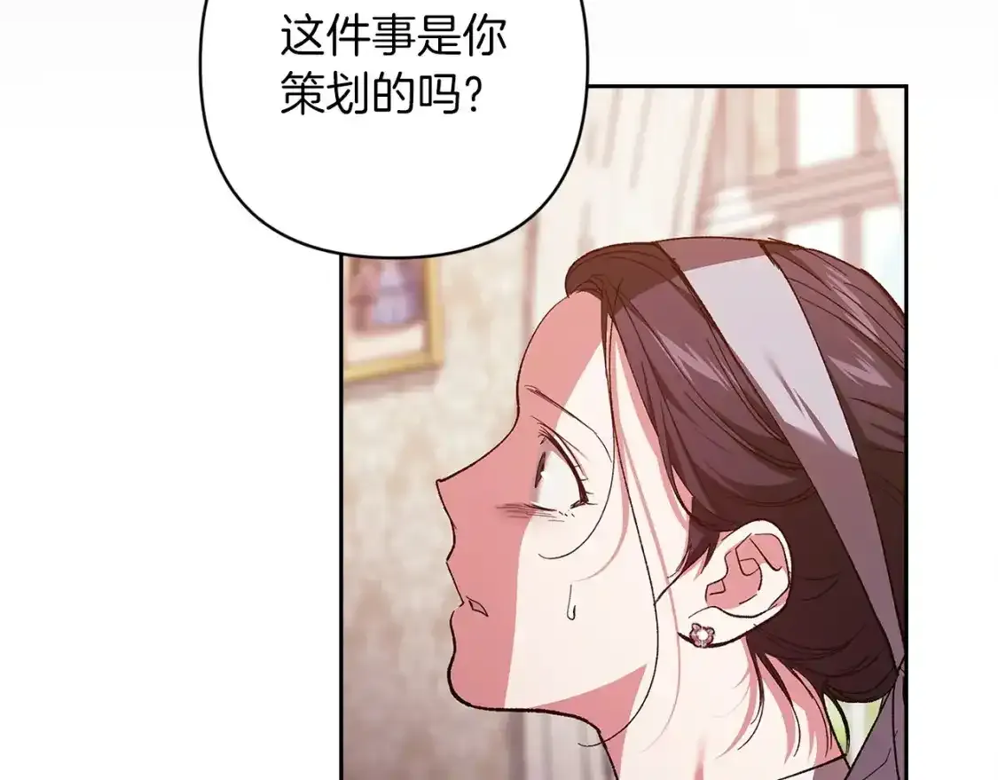 第50话 发泄在我身上吧182