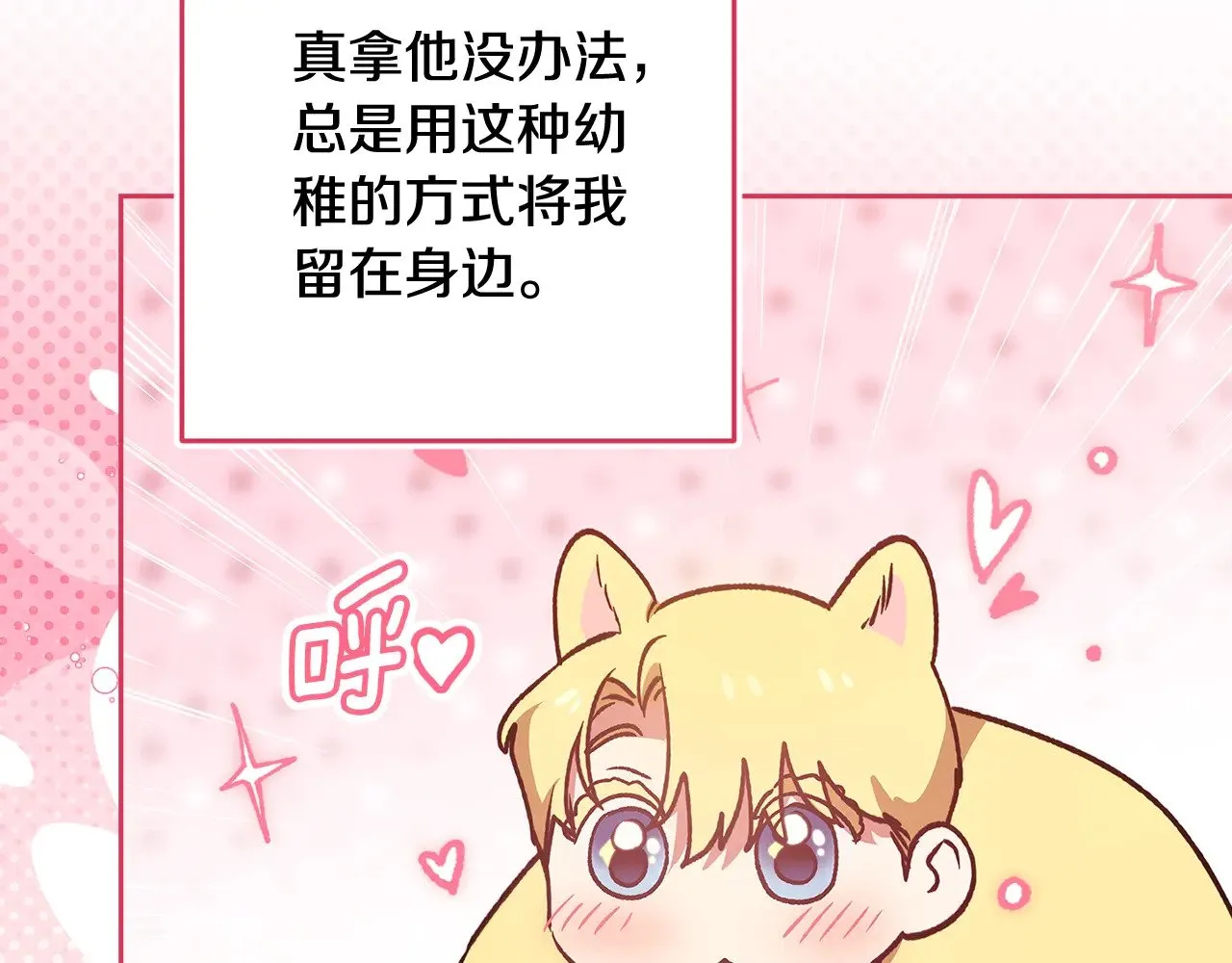 第67话 希望孩子长得像他38