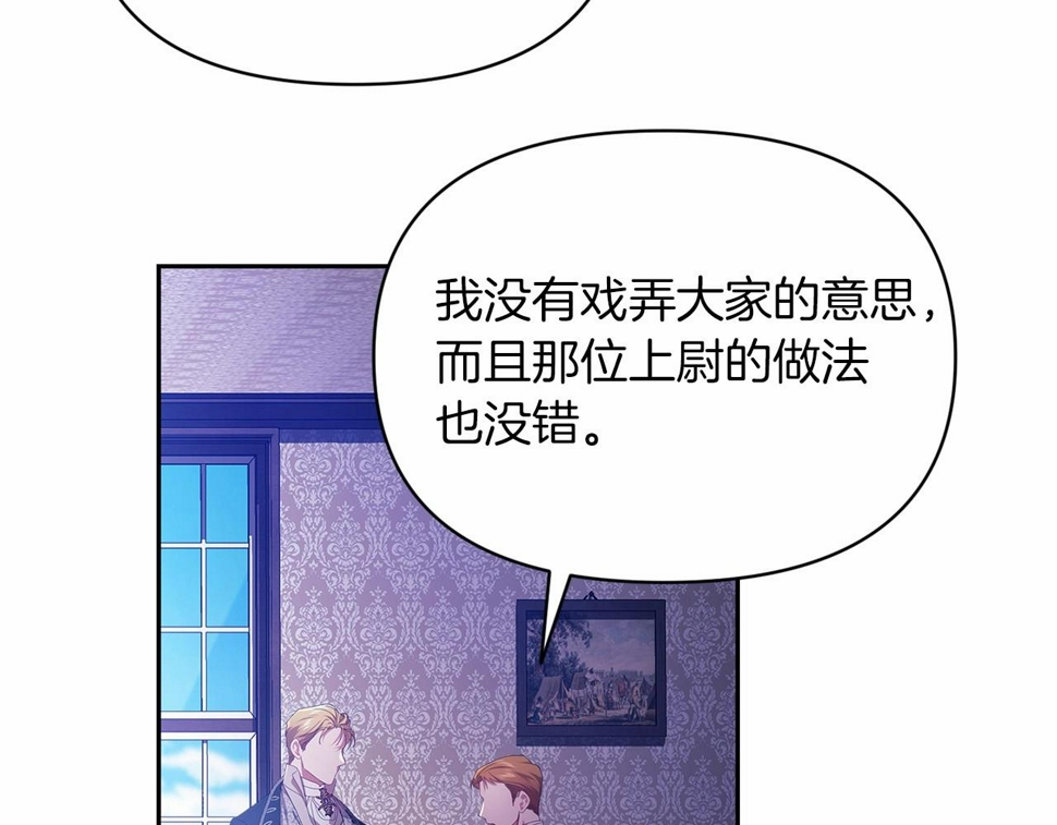 第36话 落泪告白90