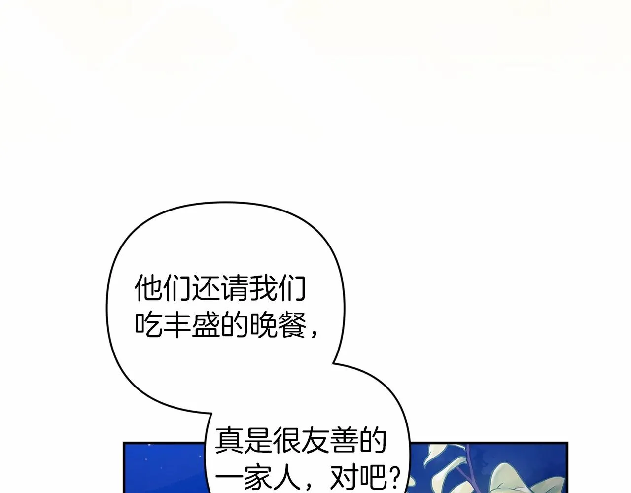 第40话 我只为你花钱134