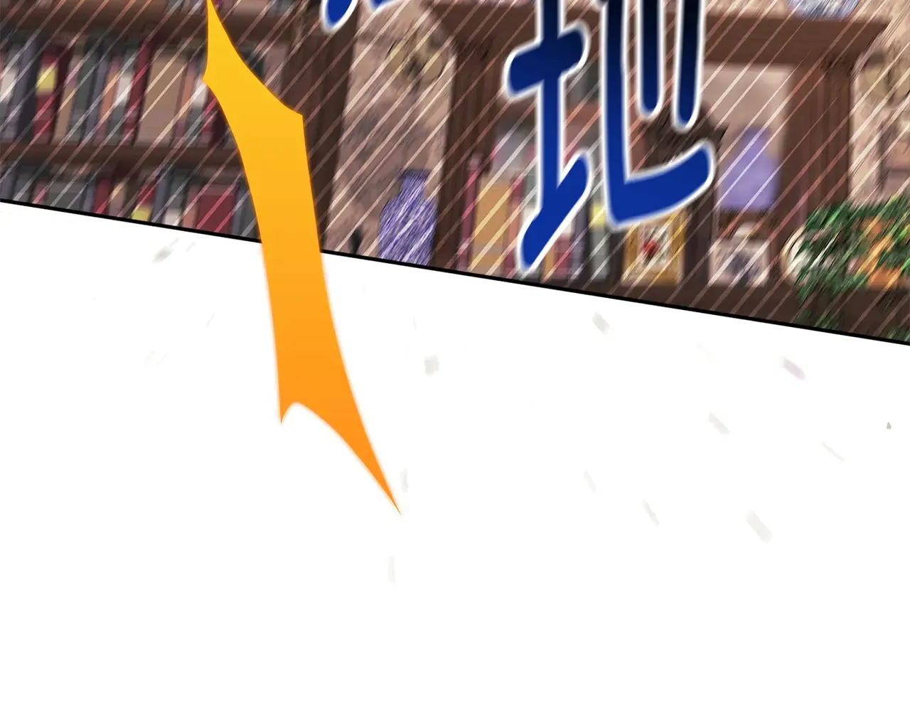 第79话 偶遇120